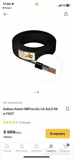 Кабель ввгнг 3х2, 5 ГОСТ