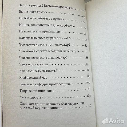 Прыгай выше головы Пол Арден