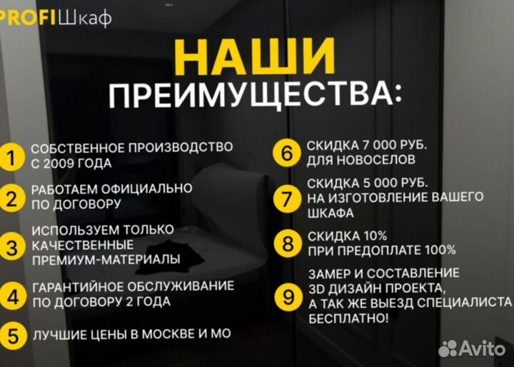 Шкаф на заказ Бесплатная доставка