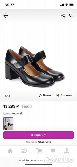 Туфли Мэри-Джейн