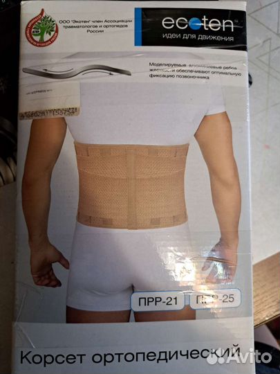 Корсет ортопедический
