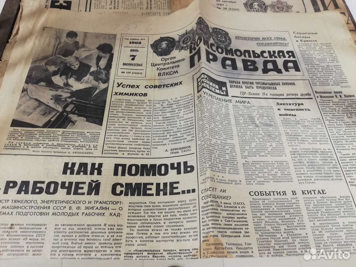 Газеты СССР