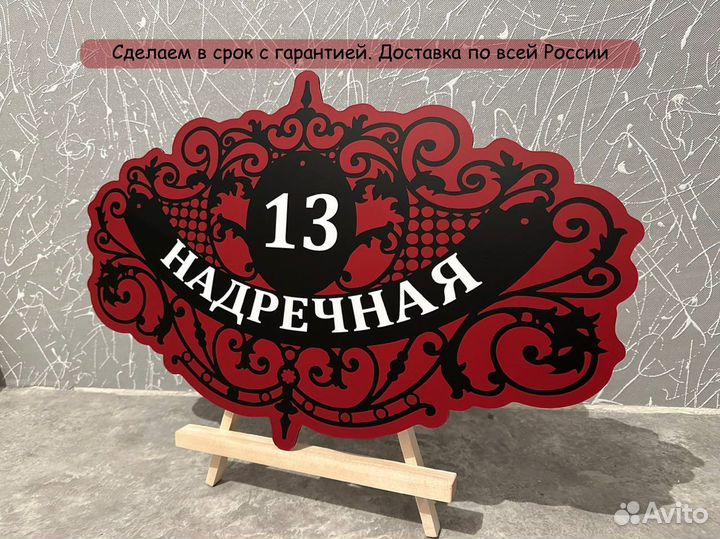 Адресная табличка. Алюминий