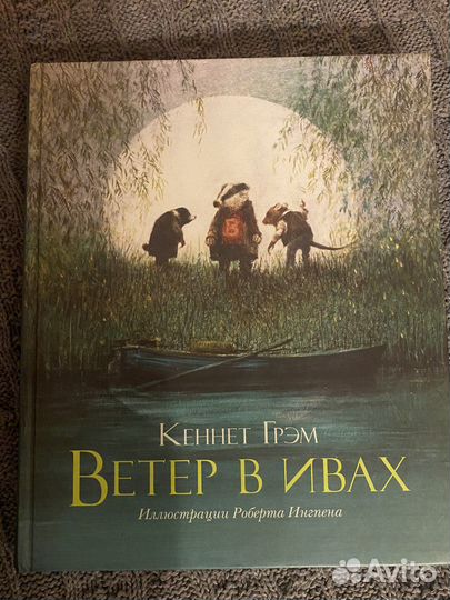 Волшебные сказки Норвегии