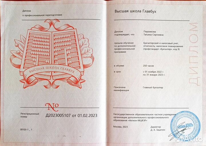 Бухгалтер для бизнеса (Бухгалтерские услуги)