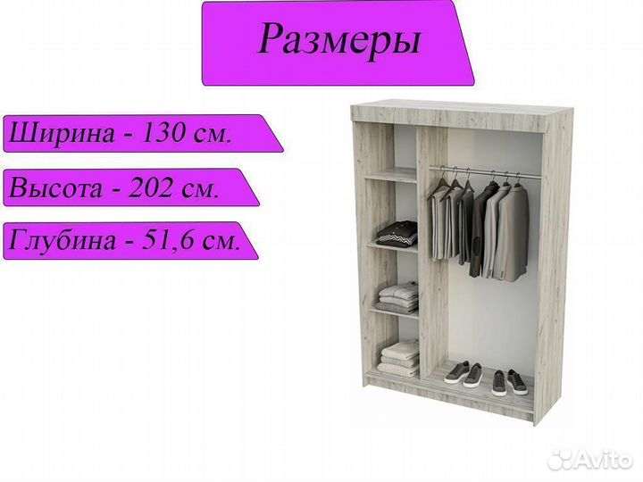 Шкаф купе