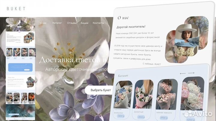 Создание и разработка сайта