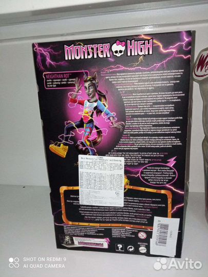 Нрфб Кукла Монстр Хай Нейтан Рот