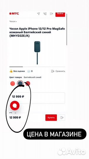 Чехол на iPhone 12/12 pro