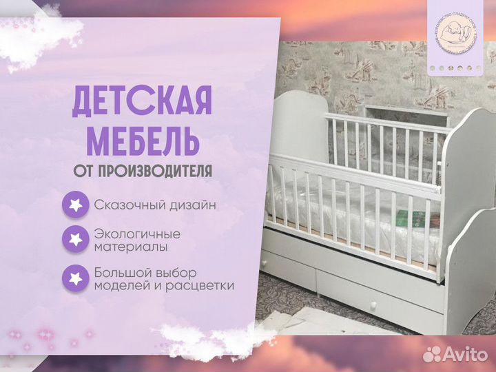 Детская кровать