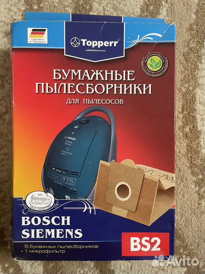 Бумажные пылесборники для пылесосов Bosch, Siemens
