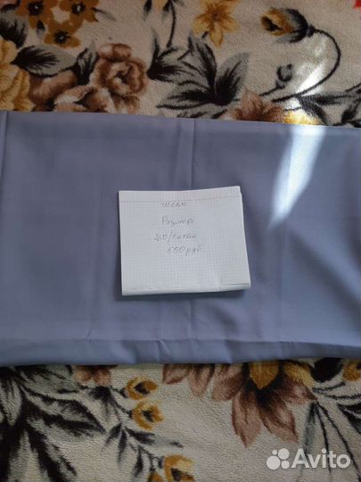 Отрез ткани