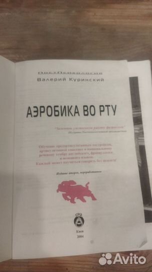 Печатное издание Владимира Куринского