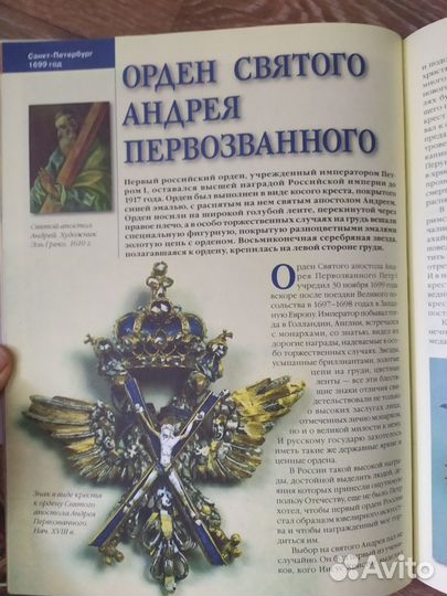 Энциклопедия тайн и загадок