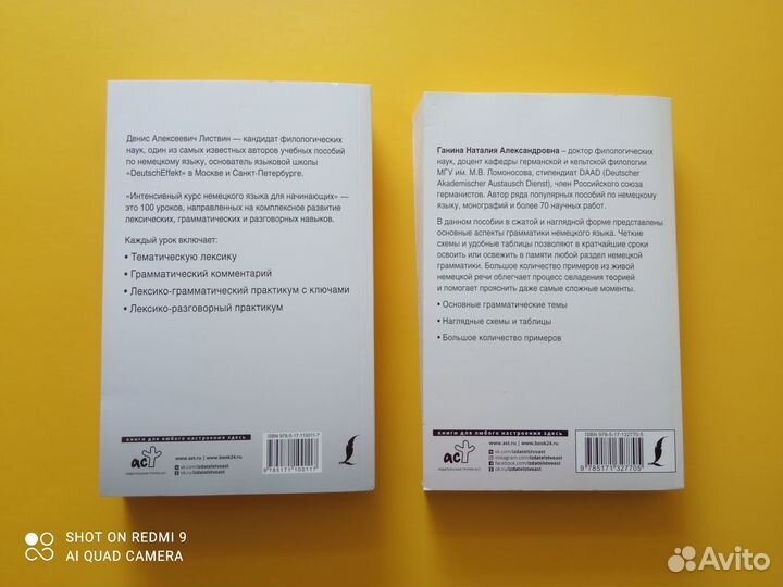 Немецкий язык за 100 дней