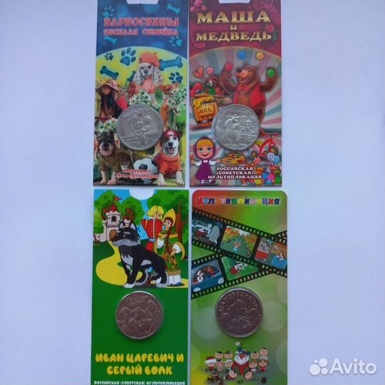 Монеты Российская мультипликация