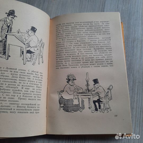 Бравый солдат Швейк в плену. Гашек. 1959 г