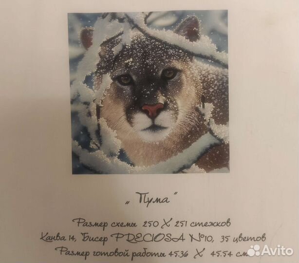 Набор для вышивания бисером Preciosa