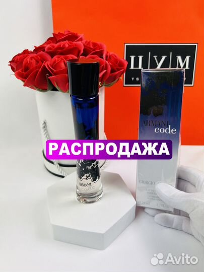 Духи Giorgio Armani Code