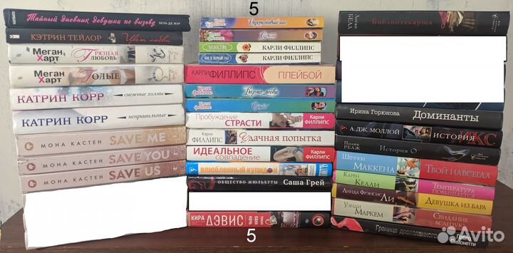 Книги любовные романы 1 часть, 270 книг