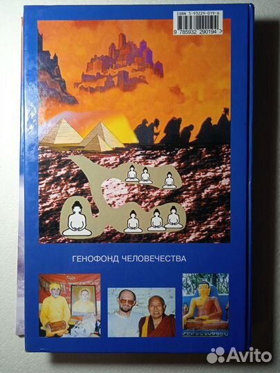 От кого мы произошли, Эрнст Мулдашев