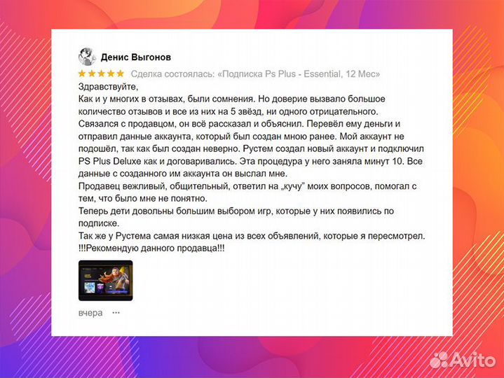 Подписка Ps Plus - Essential, 12 Мес