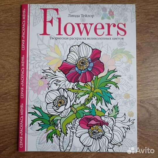 Леттеринг. Раскраска