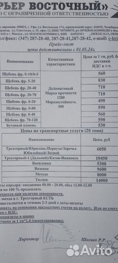 Услуги самосвала 25 тонн