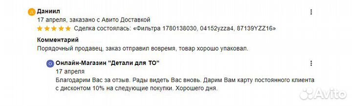 Оригинальная запчасть Toyota 1780138030 Фильтр воз