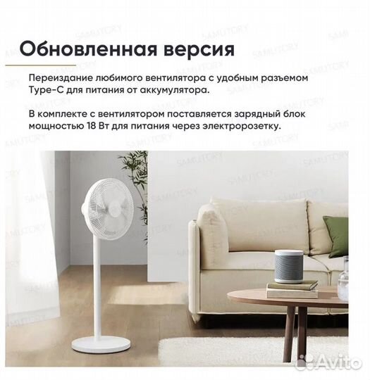 Вентилятор Xiaomi Mijia DC Inverter Fan 1X