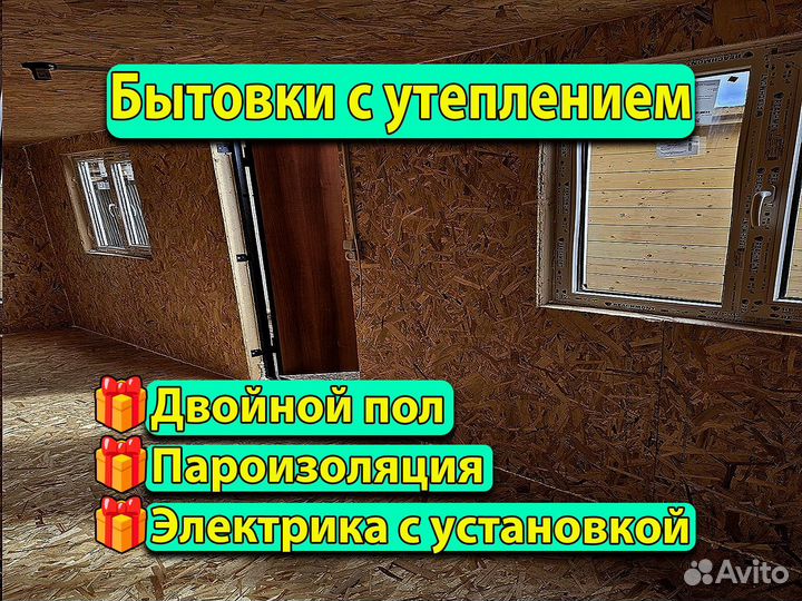 Бытовка контейнер бытовка вагончик