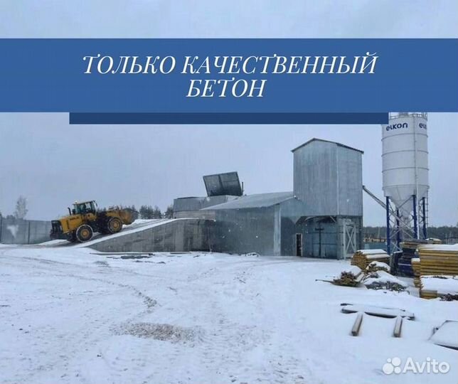 Пескобетон с доставкой