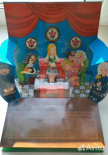 Книжка-игрушка. СССР