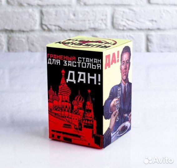 Стакан гранёный подарочный 250мл