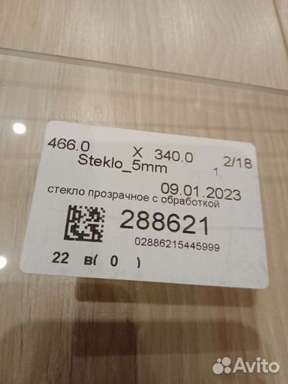 Стекла новые