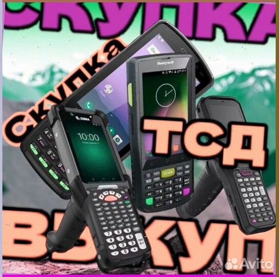 Тсд Терминалы Сбора Данных zebra8687