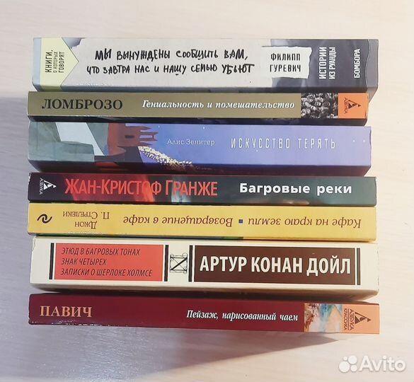 Книги разных жанров