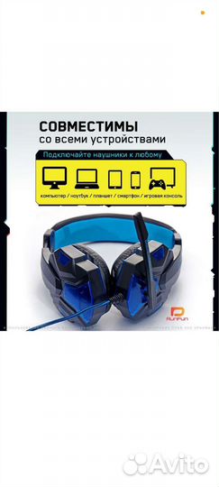 Игровые наушники