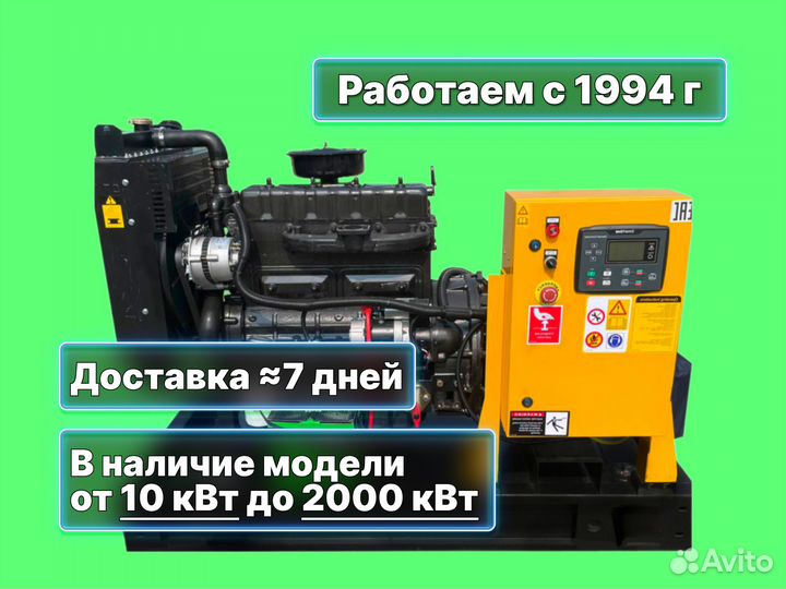 Дизельный генератор с обслуживанием