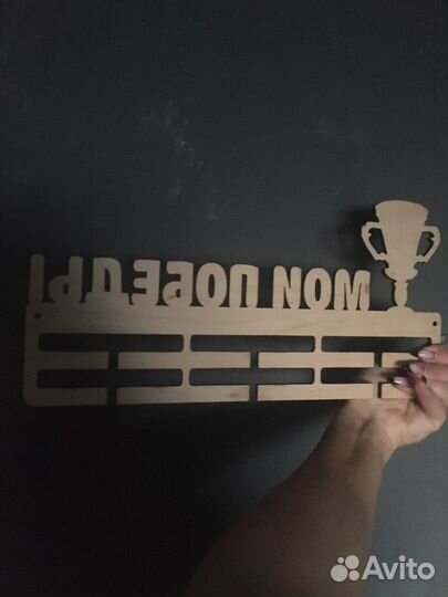 Вешалка для медалей