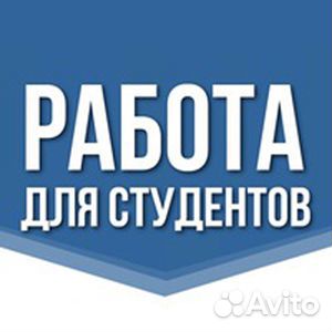 Подработка на пол дня