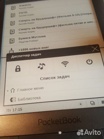 PocketBook 623 Touch 2 c подсветкой сенсор