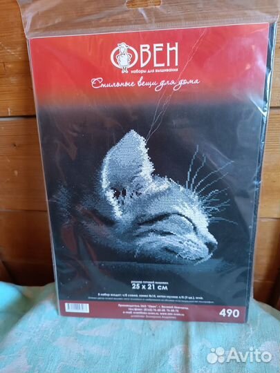 Набор для вышивания Овен «Сладкий сон» 25x21 см