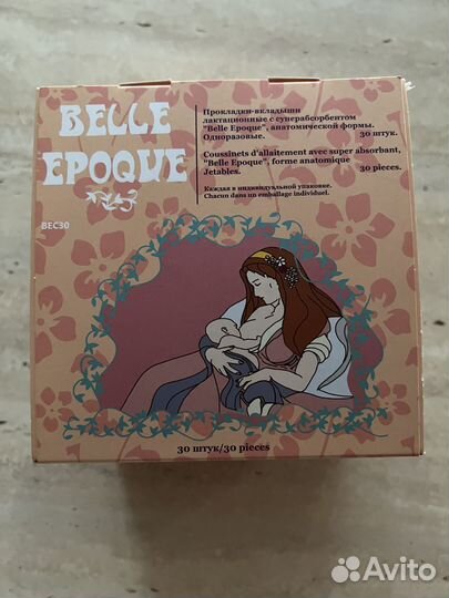 Прокладки-вкладыши лактационные Belle Epoque