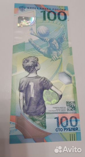 Банкнота сочи 2018