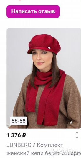 Комплект кепка и шарф