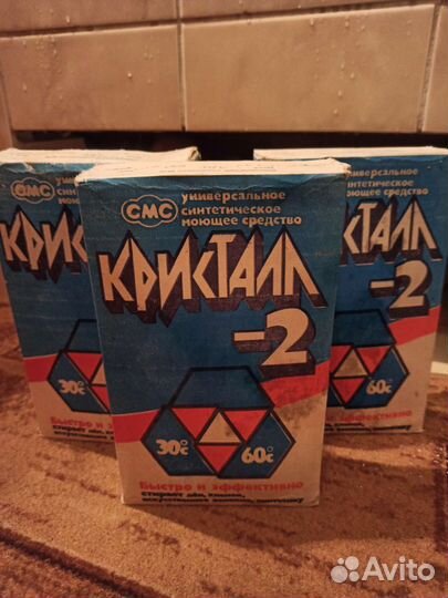 Стиральный порошок СССР