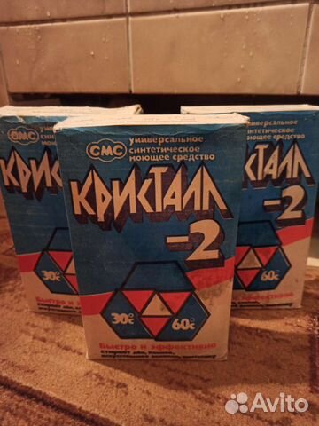 Стиральный порошок СССР