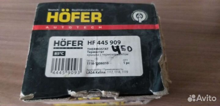 Термостат ваз