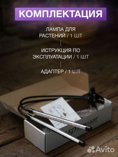 Новая Фитолампа для растений